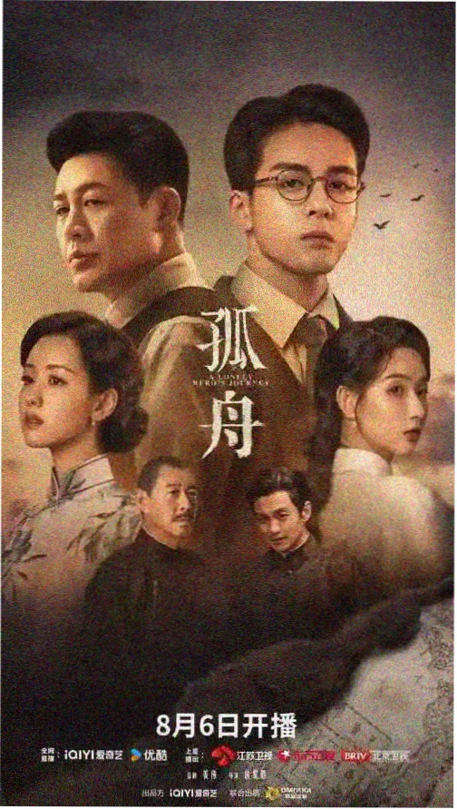 逐玉全集免费观看 第2季